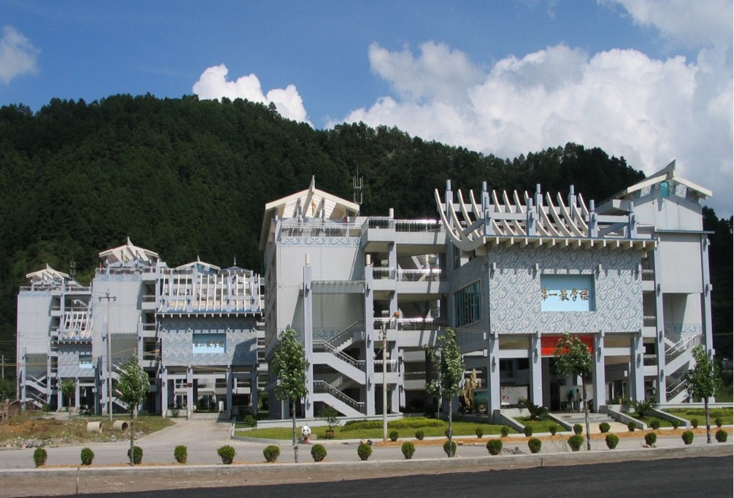 黔南民族师范学院