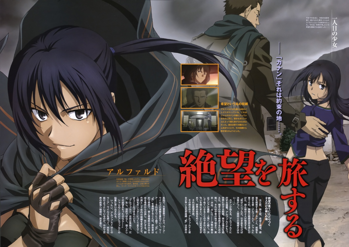  p data-id="gnvh4ub3fc">《迦南》(canaan)是根据2008年日本 a