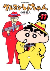 蜡笔小新