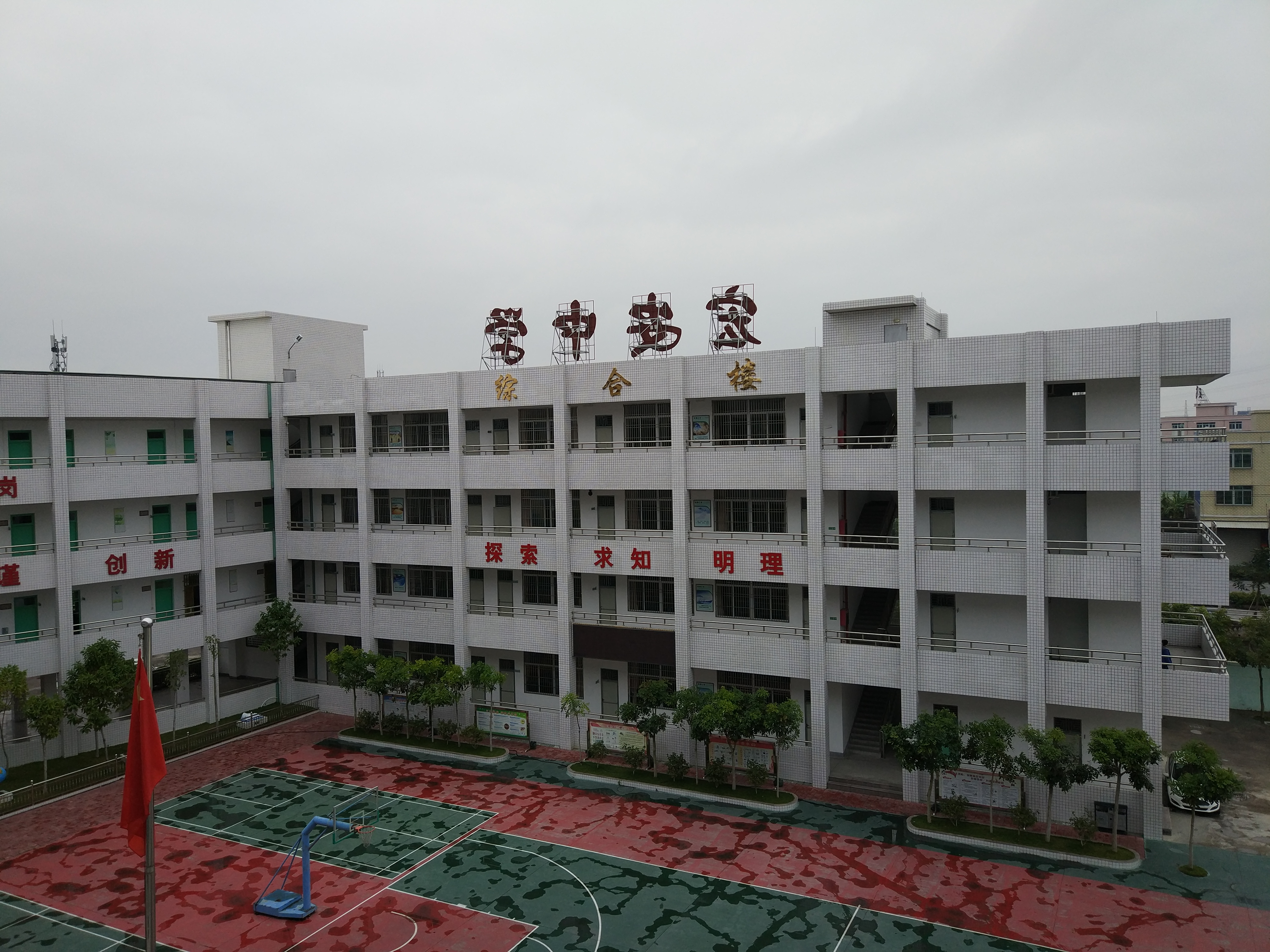  p data-id="gnfd43zphn">广东省潮州市潮安区彩塘镇宏安初级中学迎着
