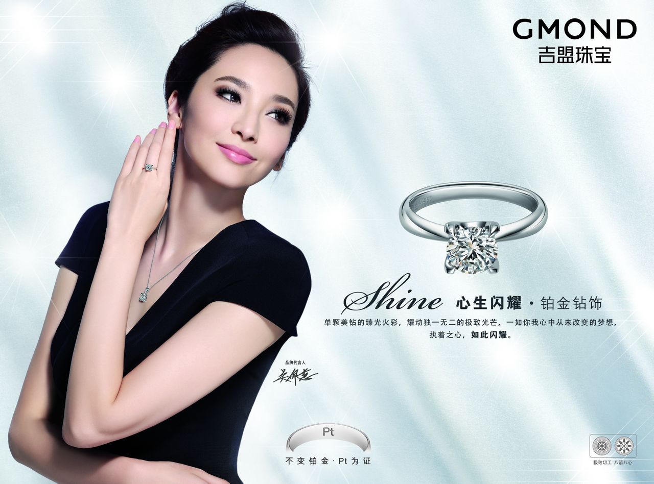  p data-id="gnx4qo5tyt">gmond吉盟珠宝一直都是国内珠宝品牌佼佼者