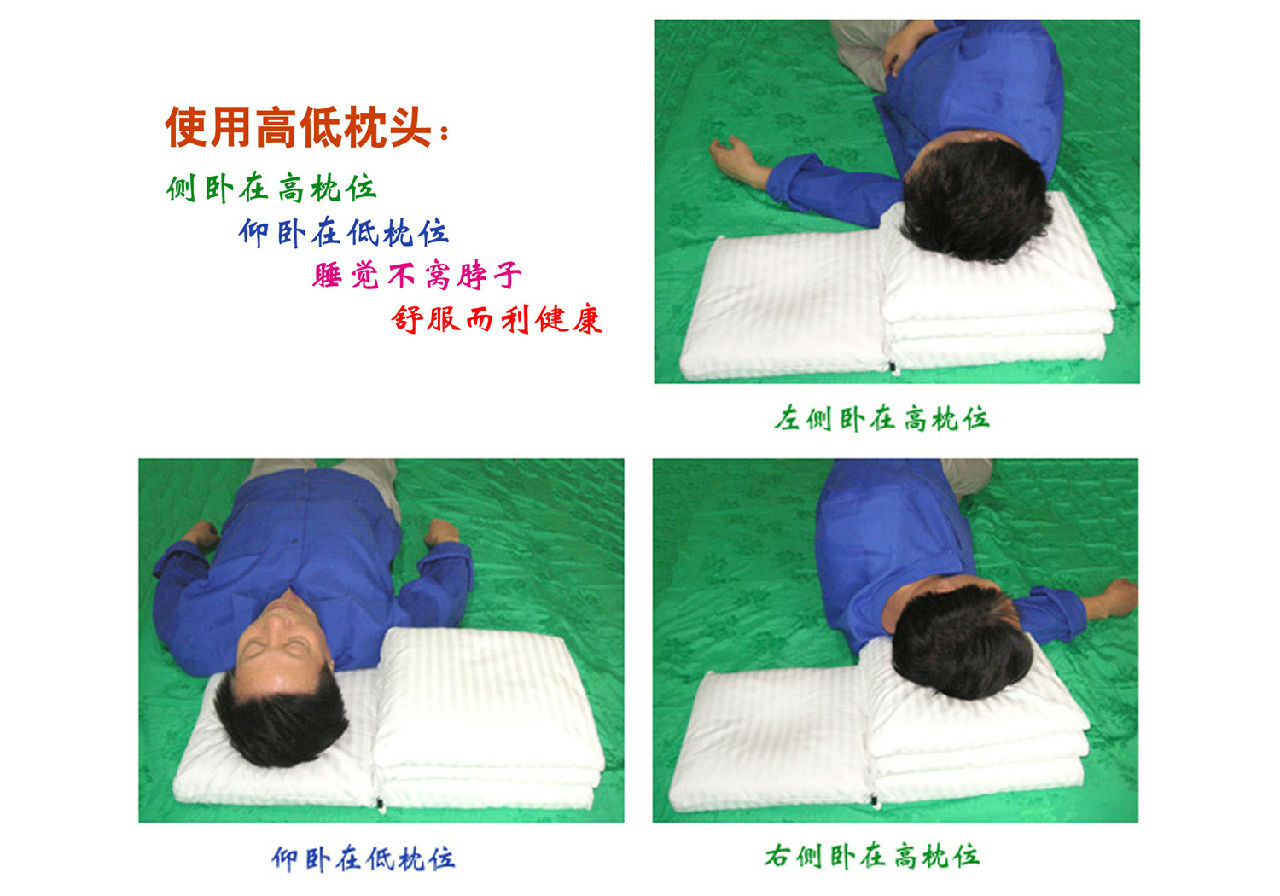 枕头高低