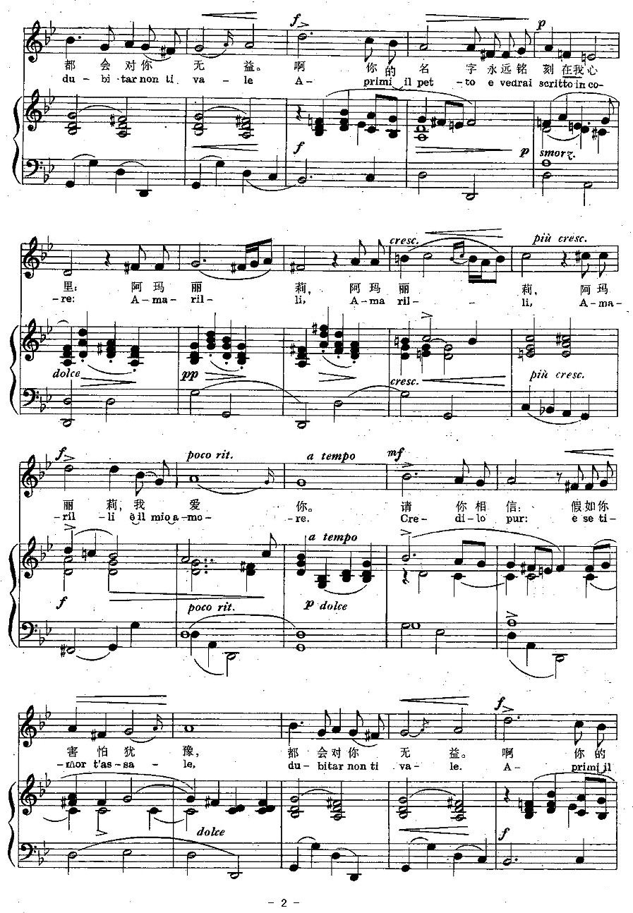 《阿玛丽莉》是意大利 a target="_blank" href="/item/艺术歌曲