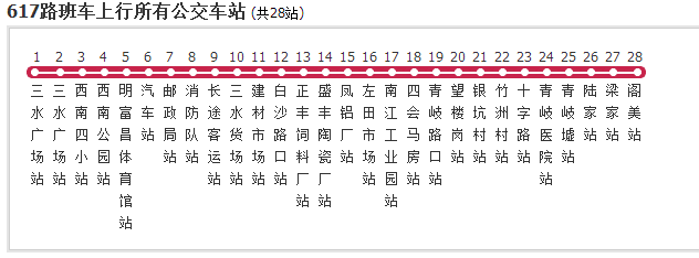 佛山公交617路班车