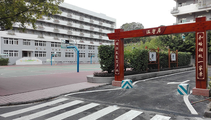 彭加木纪念中学