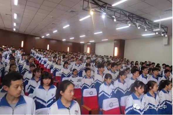 太原市第二十七中学校