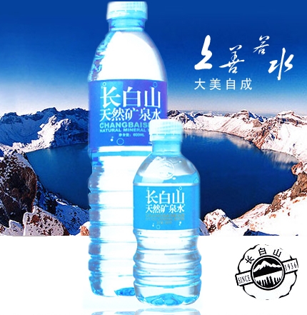 长白山天然矿泉水