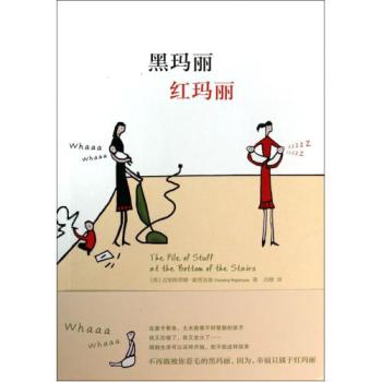 黑玛丽,红玛丽