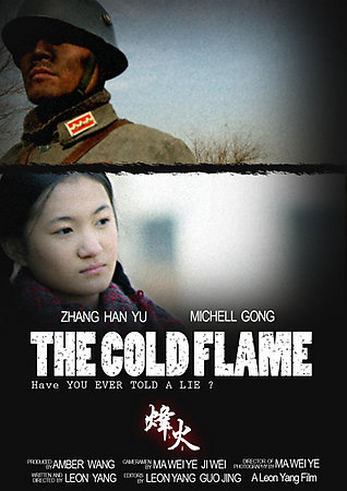  p>《烽火》是由星美传媒集团有限公司和上海电影(集团)公司上海电影