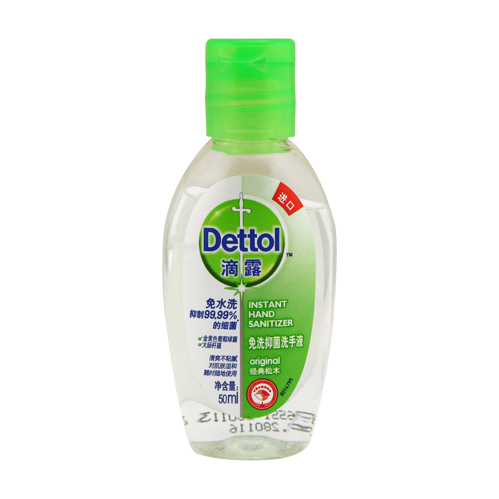  p> b>滴露(dettol)  /b>为啡色液体,是常见的消毒水之一,其有效消毒
