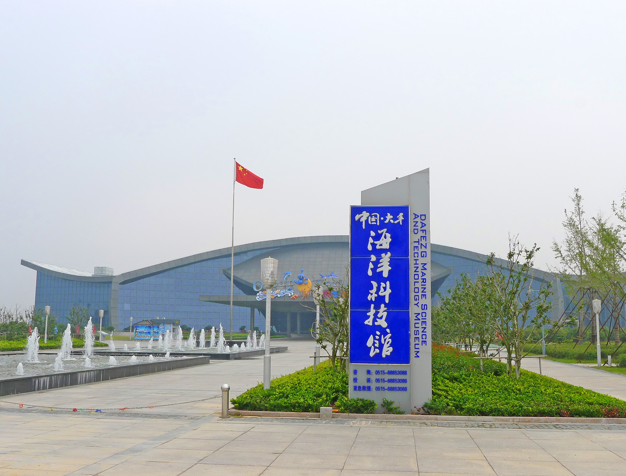  p>大丰海洋科技馆位于黄海之滨的大丰市,占地面积1.