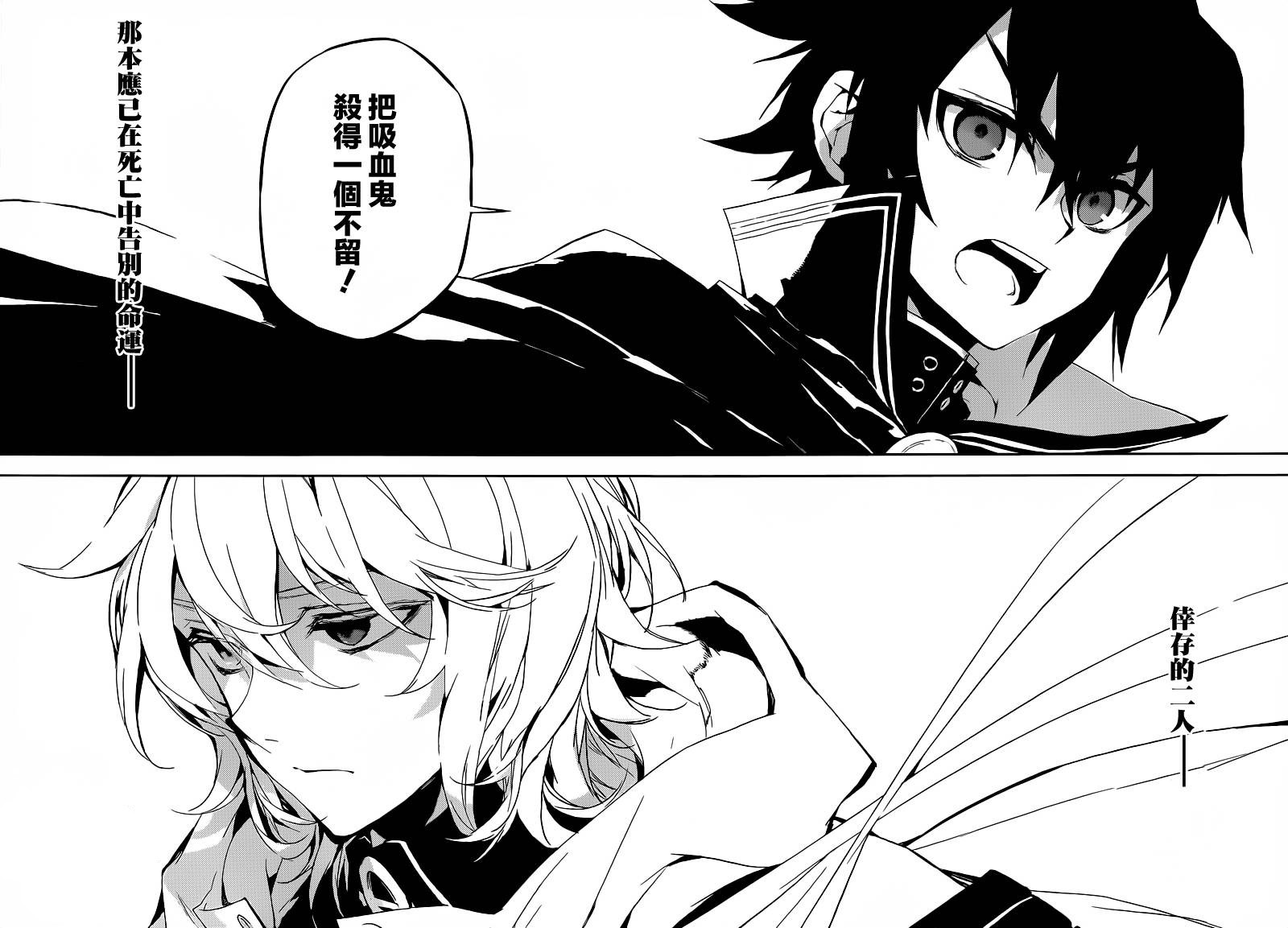  p>百夜优一郎是日本漫画《 a target="_blank" href="/item/终结的炽