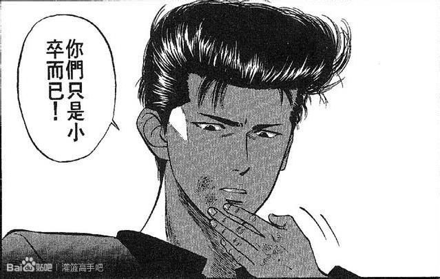  p>水户洋平,是动漫《 a target="_blank" href="/item/灌篮高手