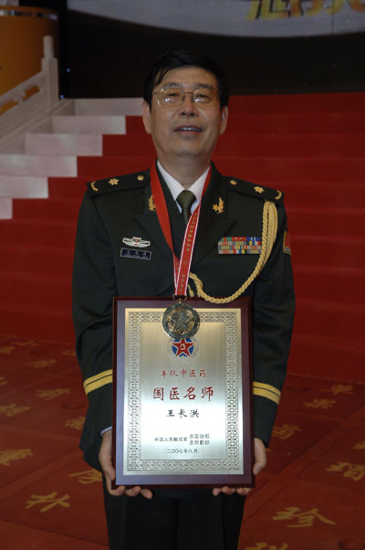 王长洪,男, a target="_blank" href="/item/沈阳军区总医院/6343157"
