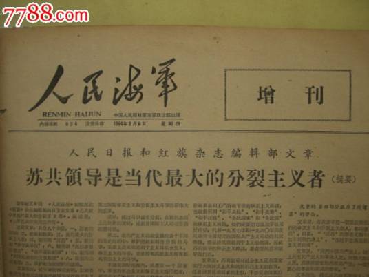 增刊_百度百科