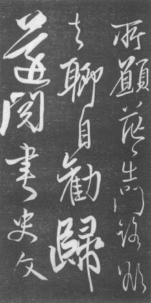 任询《行书韩愈秋怀诗》（墨缘堂藏真）