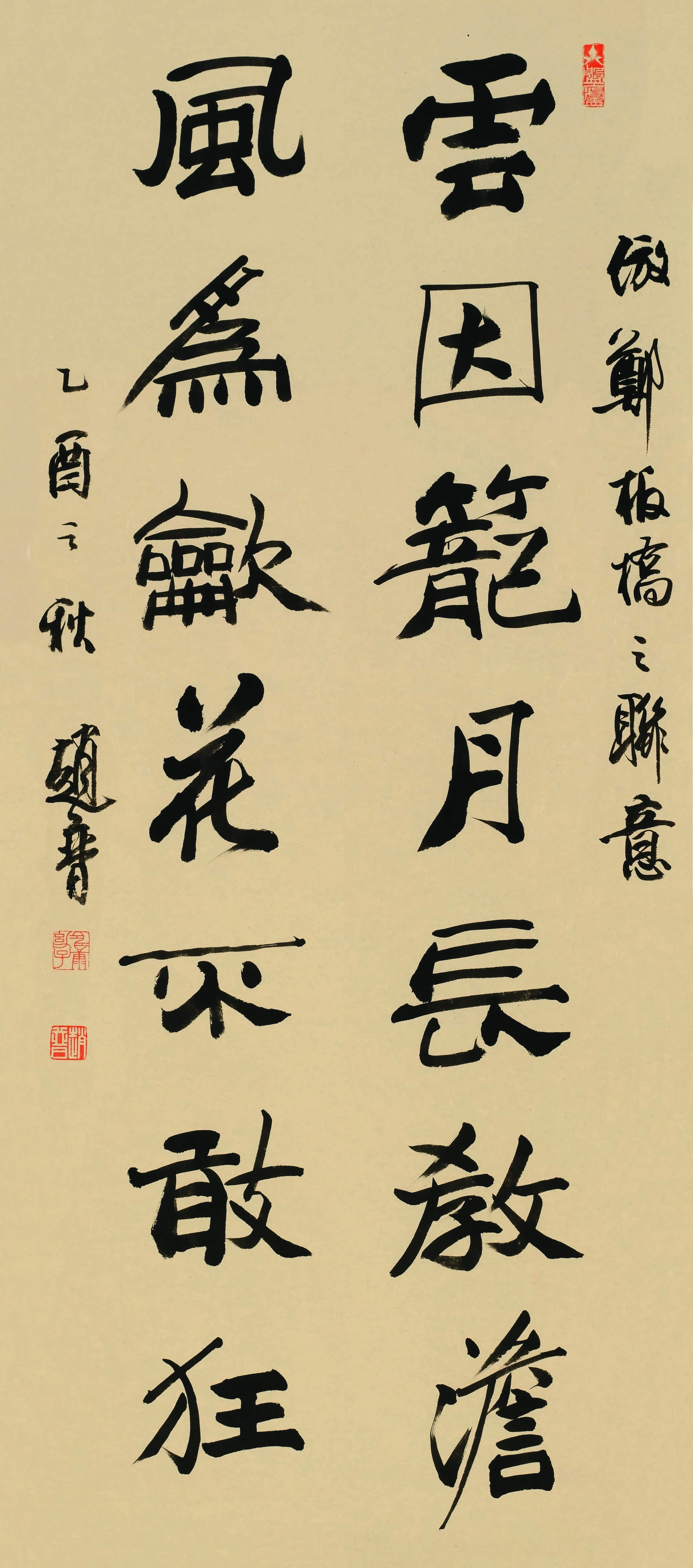 北京人,1939年生,书法家,代表作品有《赵普隶书论语》