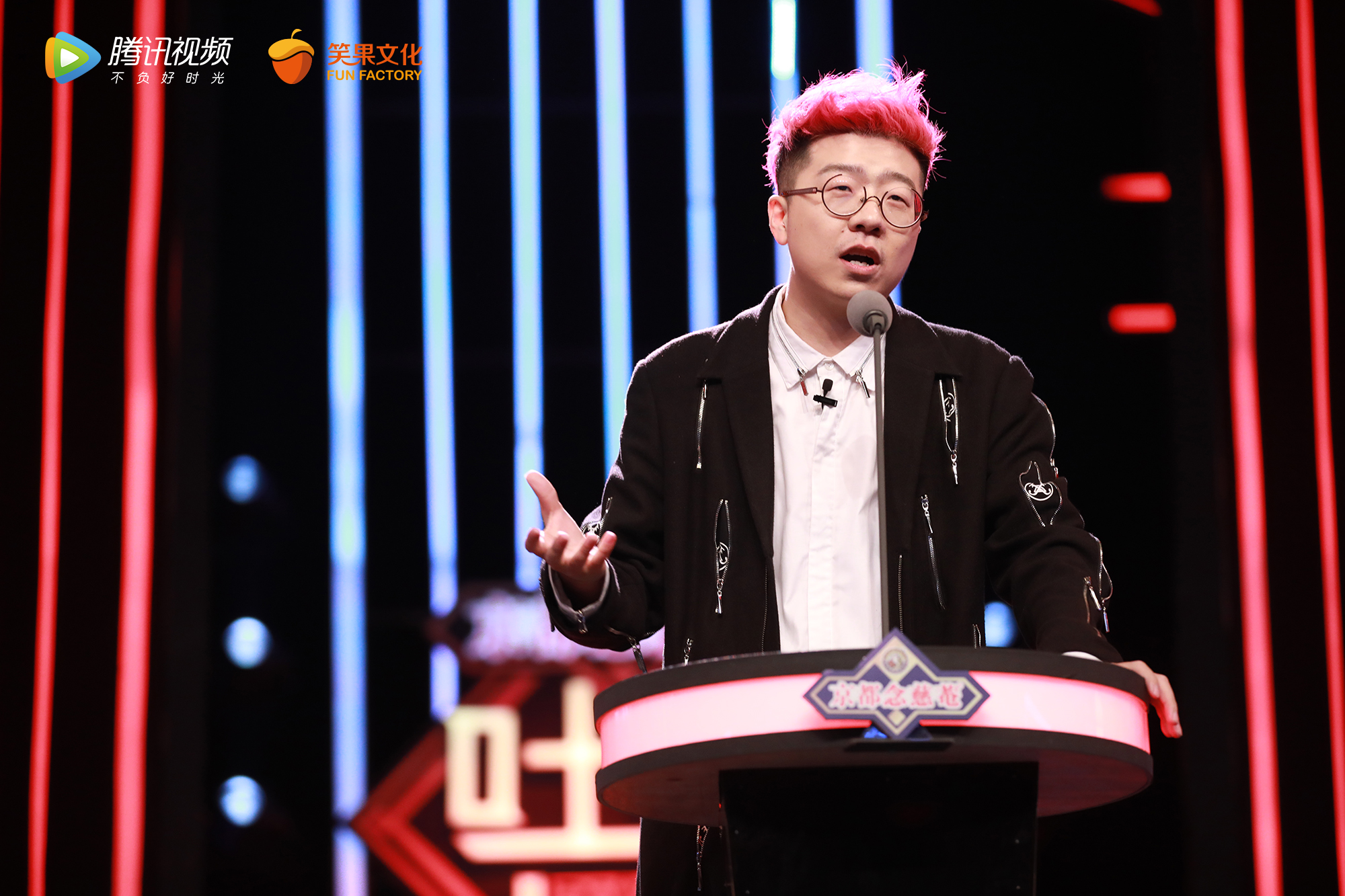 吐槽大会第一季