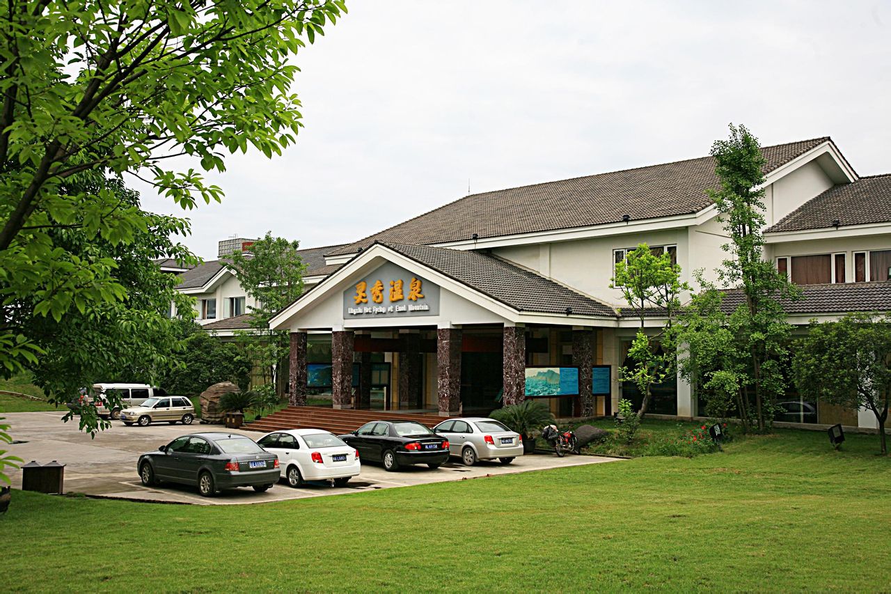 峨眉山灵秀温泉饭店