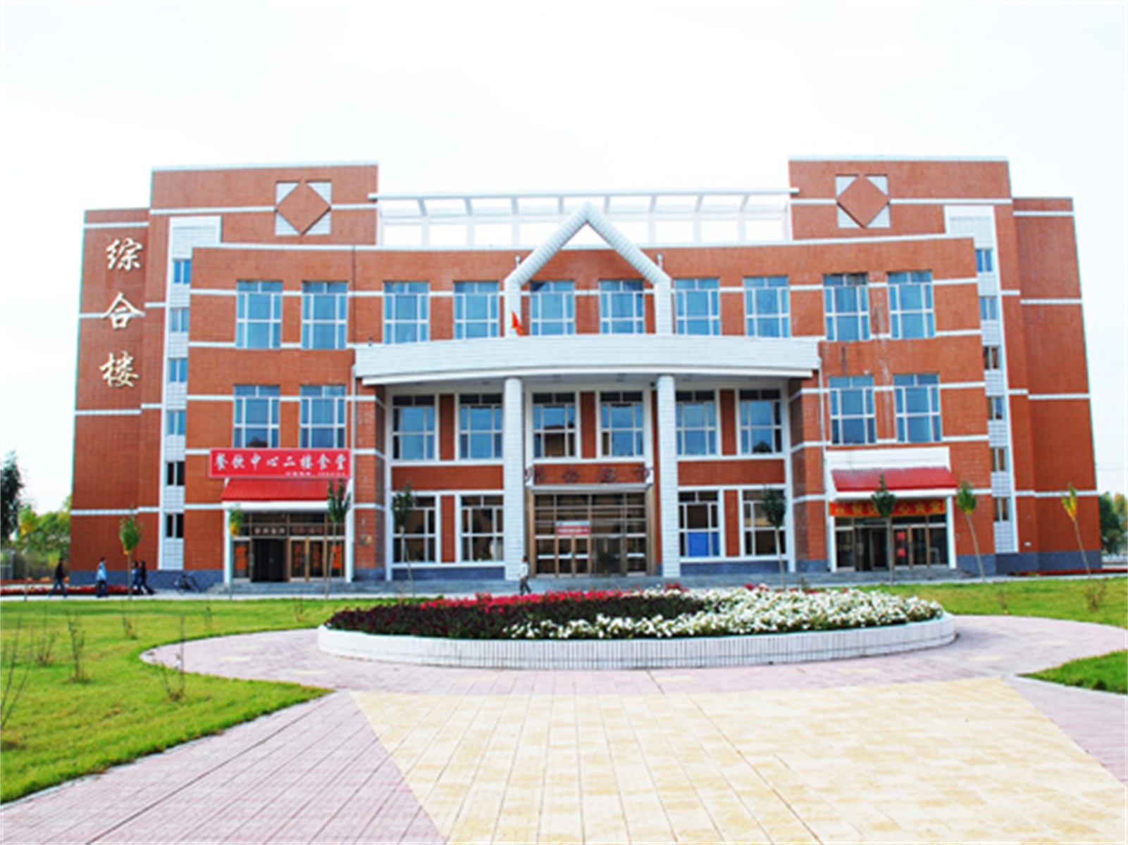  p>鹤岗师范高等专科学校是2002年3月经国家 a target="_blank" href=