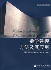 是2005年06月 a target="_blank" href="/item/高等教育出版社"></p></a>高等