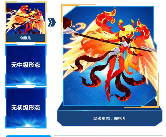 ">伽楼儿,是游戏《 a target="_blank" href="/item/赛尔号/10405"