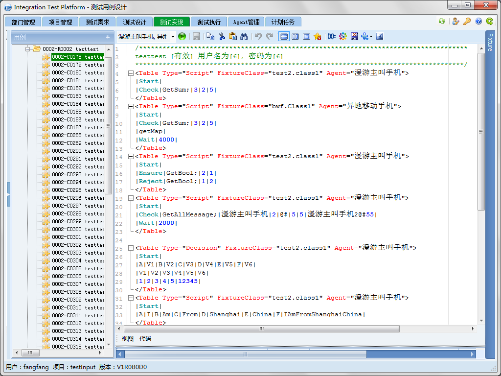demo程序是干什么的，demo在编程中什么意思