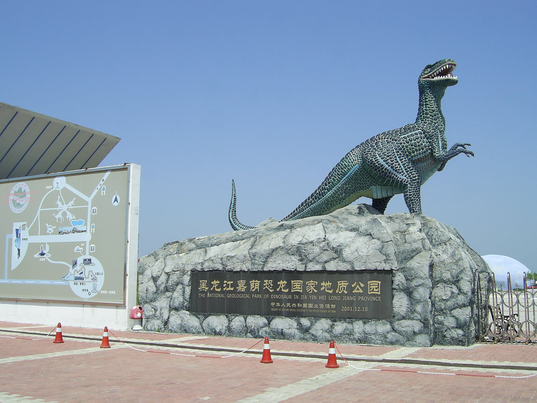  p>嘉荫恐龙国家地质公园位于黑龙江省伊春市嘉荫县,是中国第一块 a