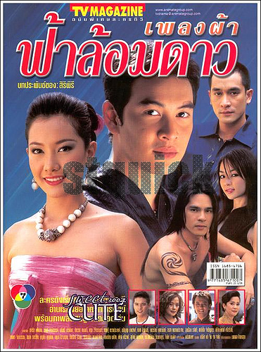  p>《星空中的歌》是由泰国ch7出品的电视剧,由 a href="#" data