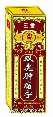 双虎肿痛宁