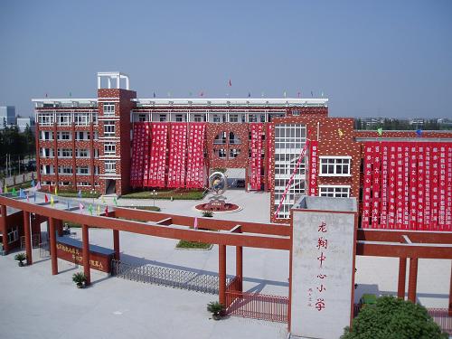桐乡龙翔小学