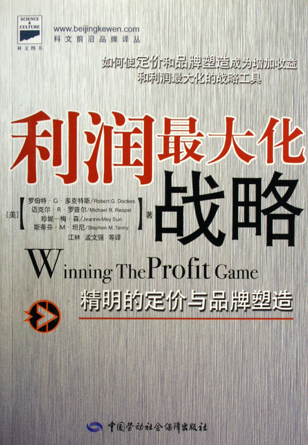 利润最大化原则