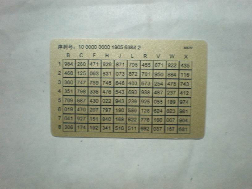 电子银行口令卡