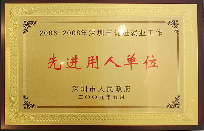 深圳福田精英学校