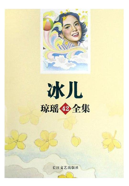 琼瑶经典歌曲(琼瑶经典歌曲大全)