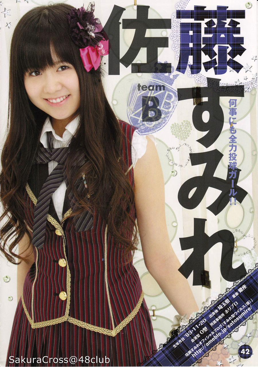  p>佐藤堇( b>佐藤 すみれ /b>,さとう すみれ,1993年11月20日 - )