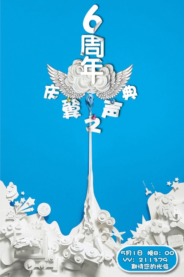 翼之声中文配音社团