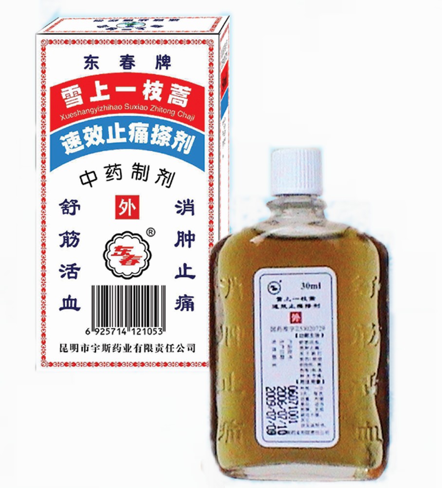 雪上一枝蒿速效止痛擦剂