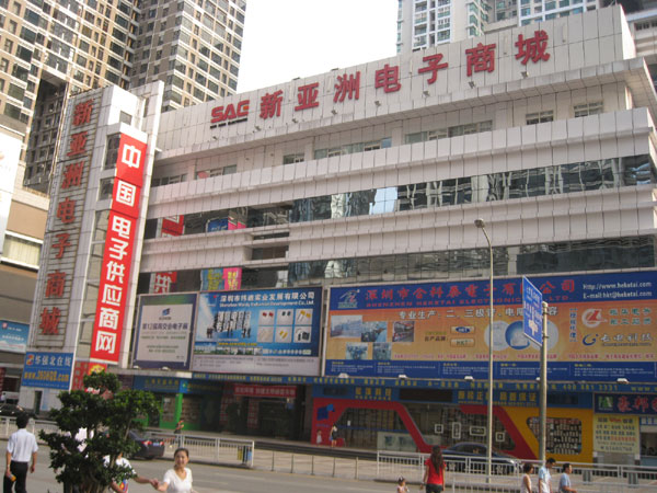 新亚洲电子商城