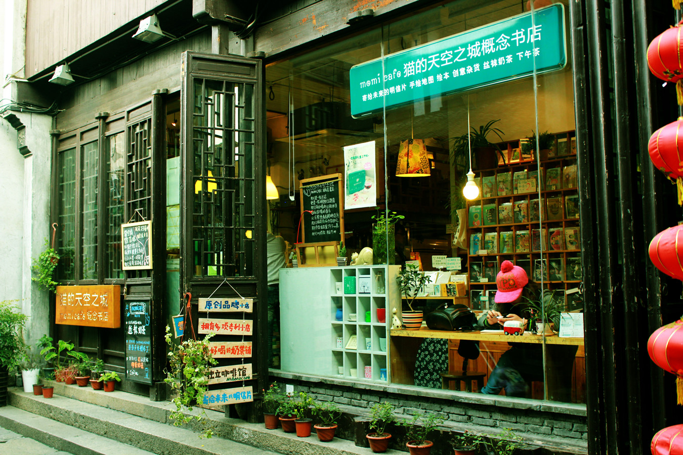  p>2009年7月4日,一家名叫"猫的天空之城"(简称猫空)的小书店诞生在