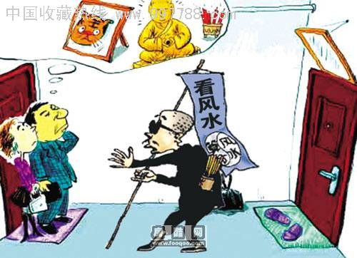 风水先生
