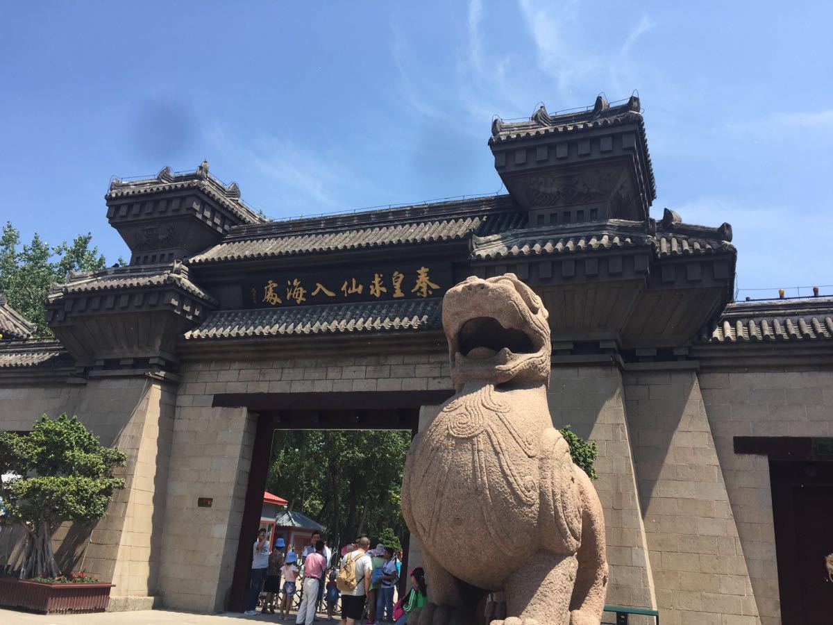 秦皇求仙入海处