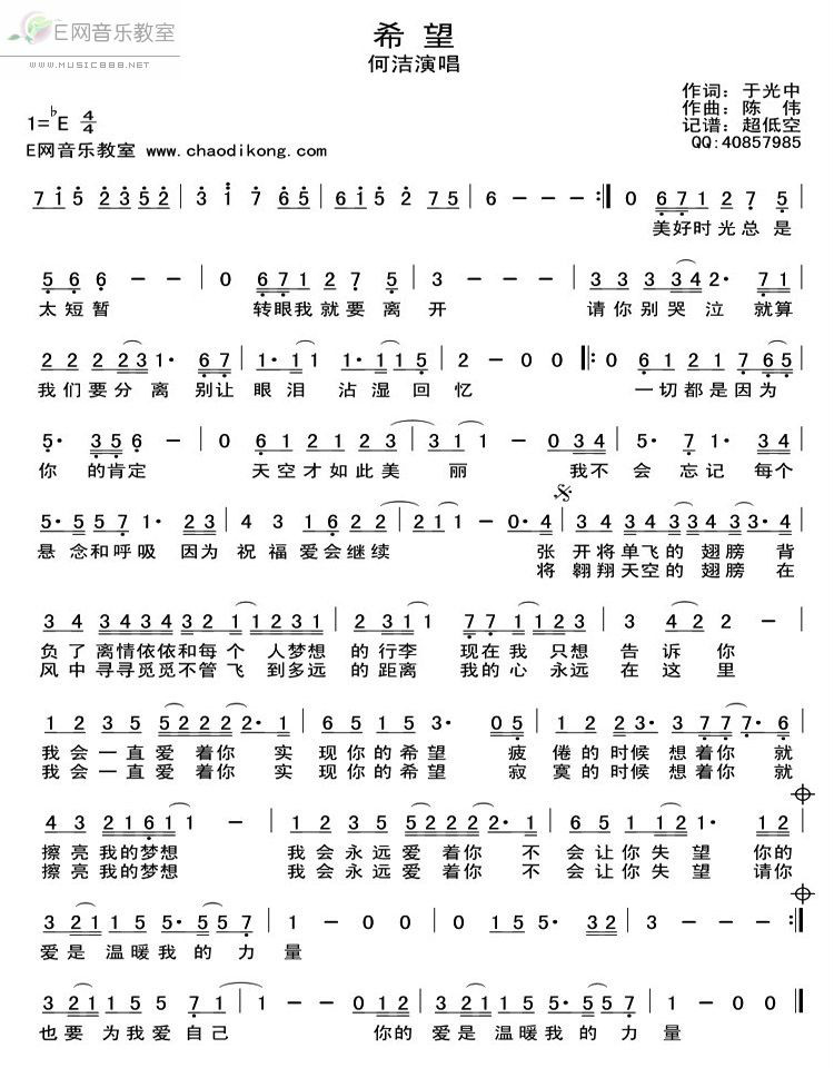 希望