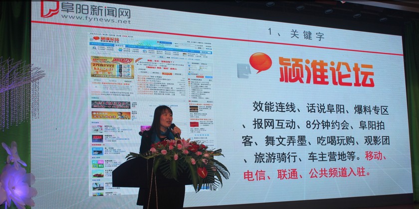 阜阳新闻频道在线直播(阜阳新闻综合频道在线头条)