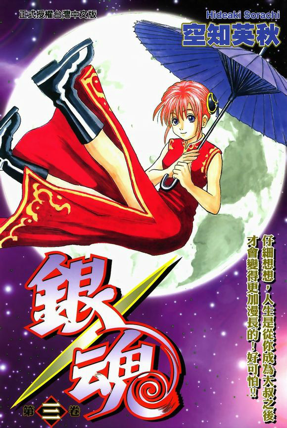 wvqs">神乐,日本漫画《 a target="_blank" href="/item/银魂/27263"