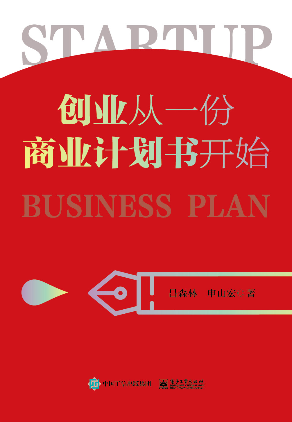 创业计划书word封面设计(创业计划书的封面上应该写什么)