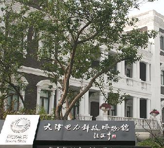  p>天津电力科技博物馆由天津市电力公司出资兴建.