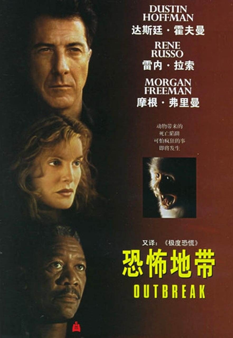 恐怖地带