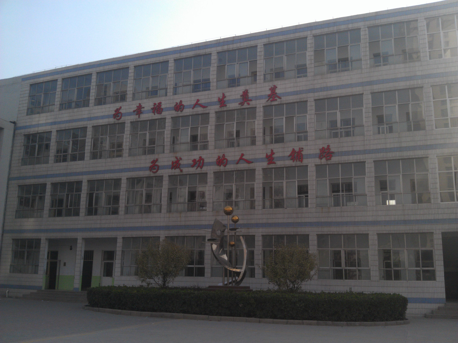  p>衡水市第七中学始建于1991年,环境整洁优雅,教学设施齐全,现有24个