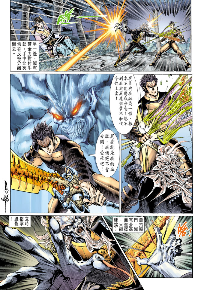 data-lemmaid="3896279">神兵玄奇 /a>》中角色,牛郎手拿 a target="